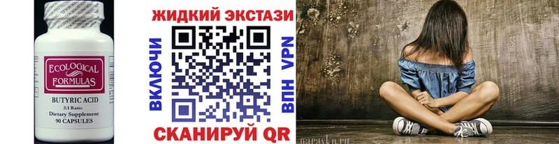 БУТИРАТ 1.4BDO  где продают наркотики  Карачаевск 