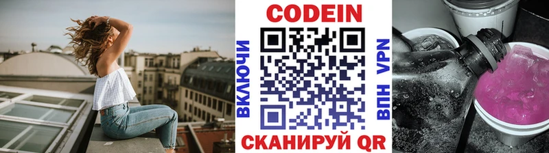 Кодеин напиток Lean (лин)  Карачаевск 