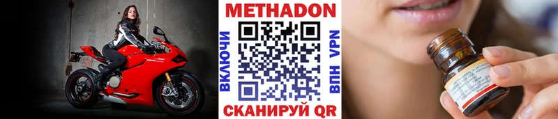 закладка  Карачаевск  МЕТАДОН methadone 